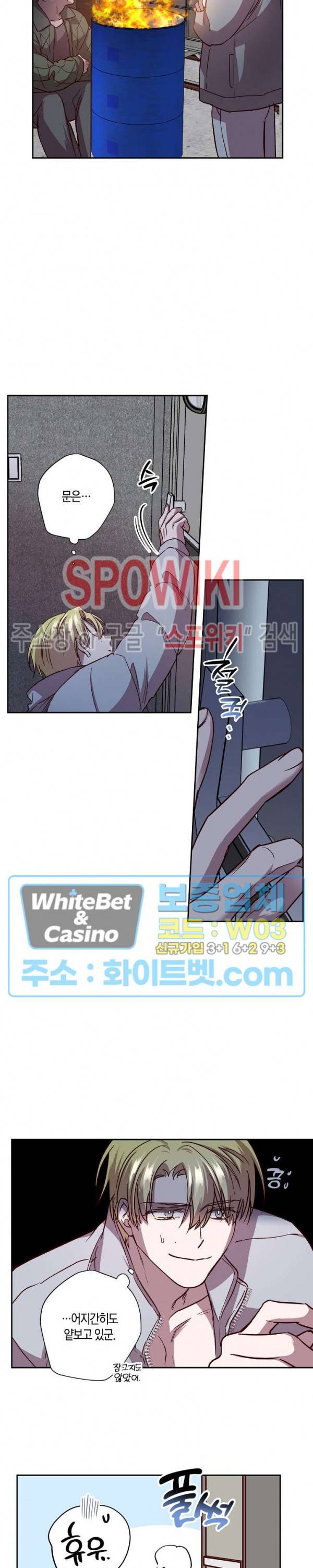 Escape, Ray(이스케이프, 레이) 67화 6