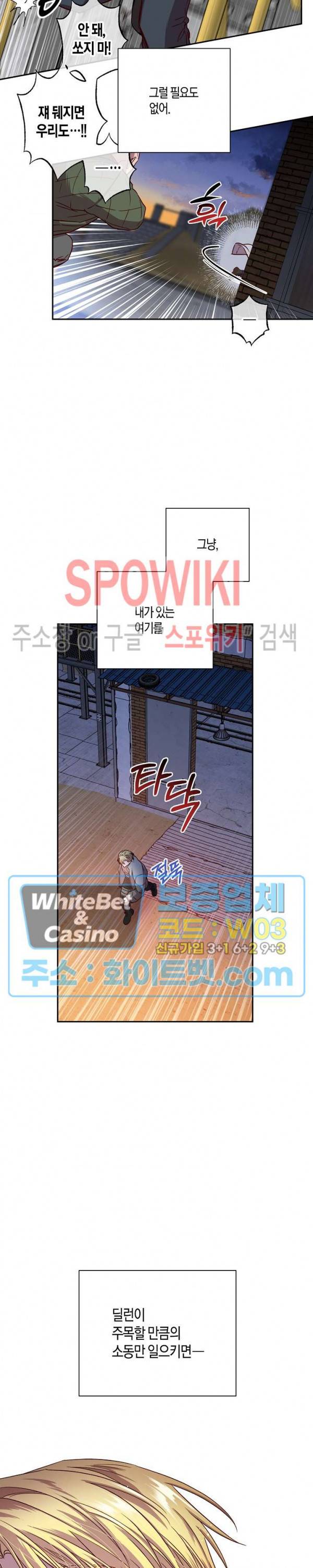 Escape, Ray(이스케이프, 레이) 67화 10