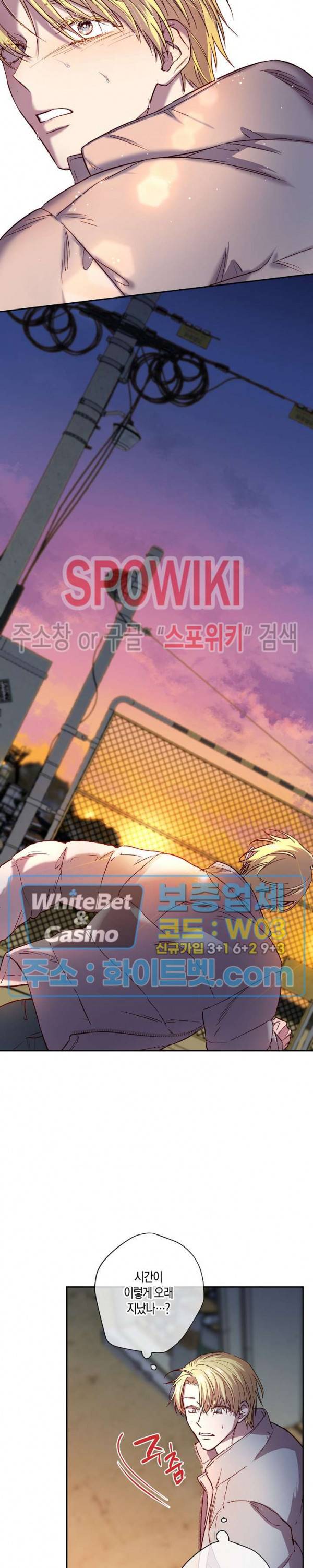 Escape, Ray(이스케이프, 레이) 67화 11