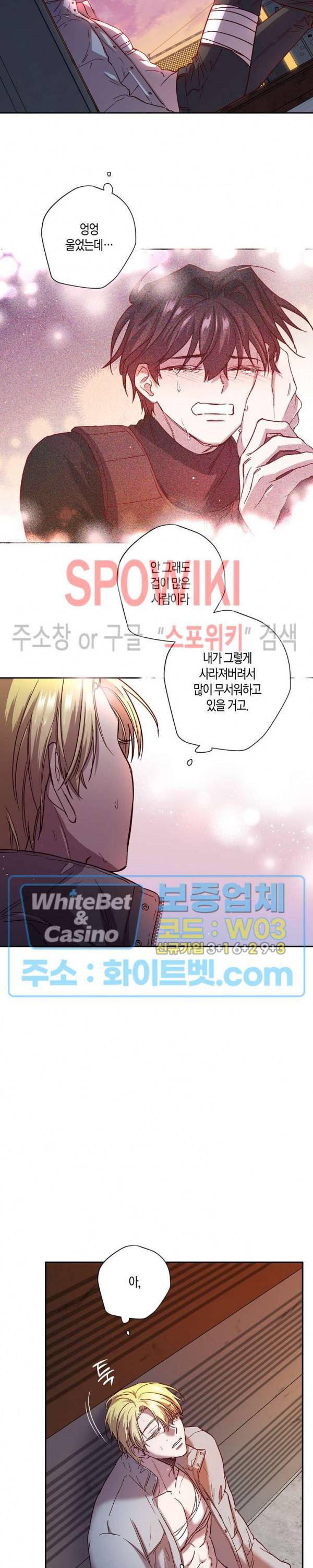Escape, Ray(이스케이프, 레이) 67화 13