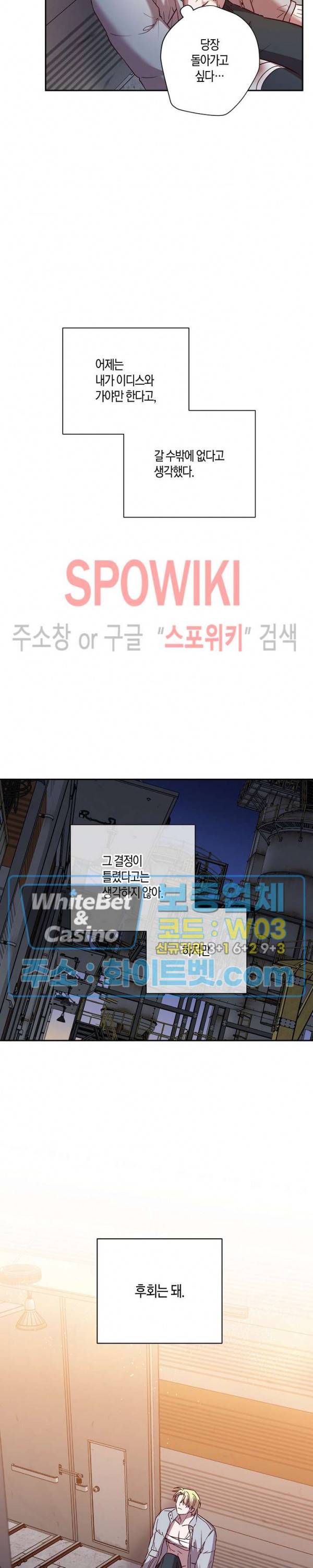 Escape, Ray(이스케이프, 레이) 67화 14