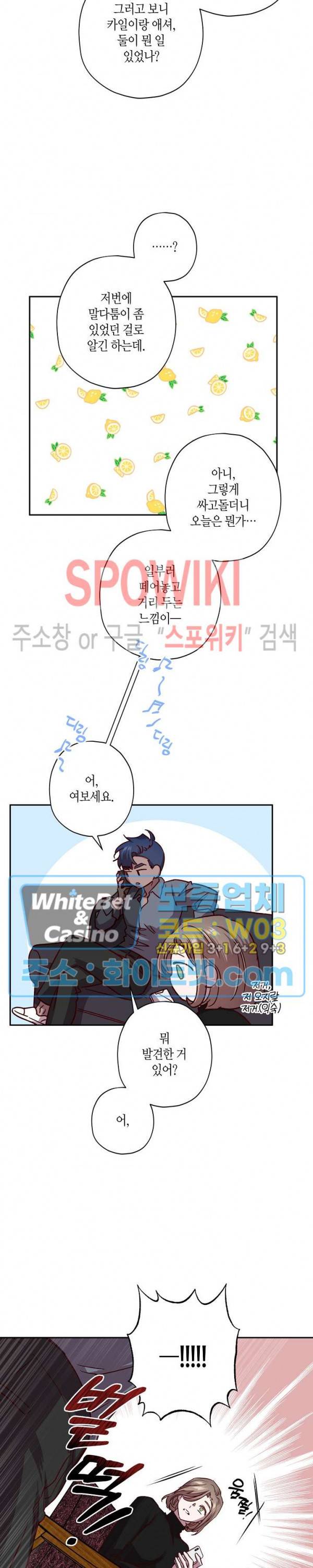 Escape, Ray(이스케이프, 레이) 67화 19