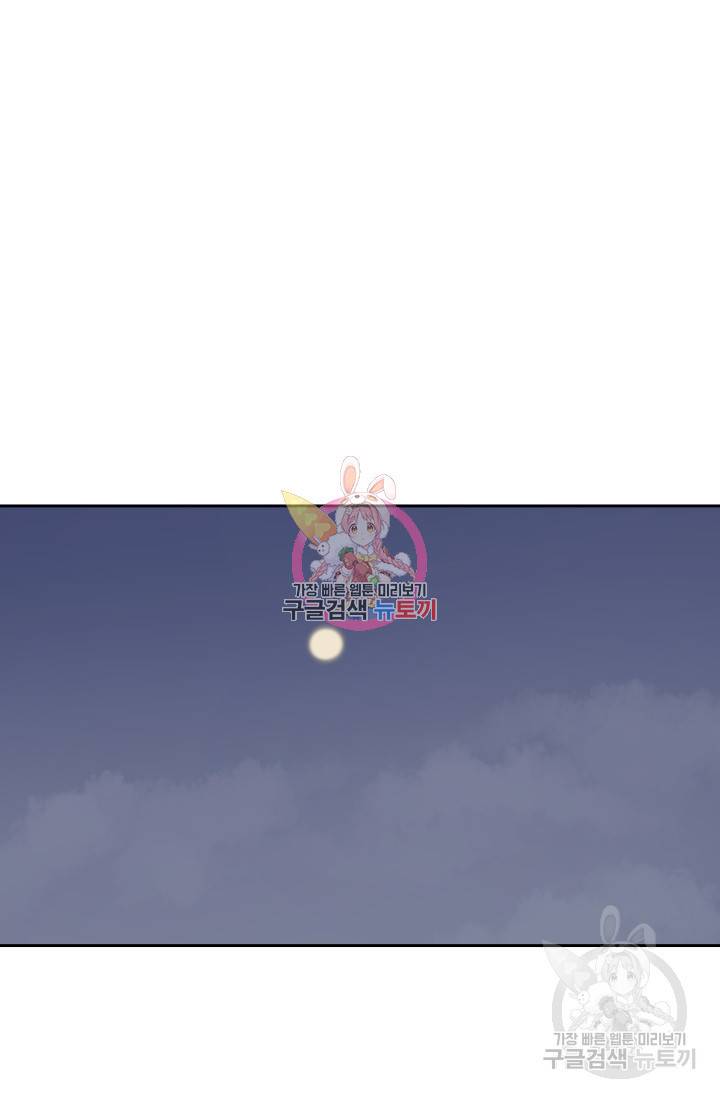 부적절한 신입사원 16화 1