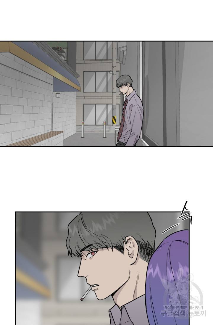 부적절한 신입사원 16화 4