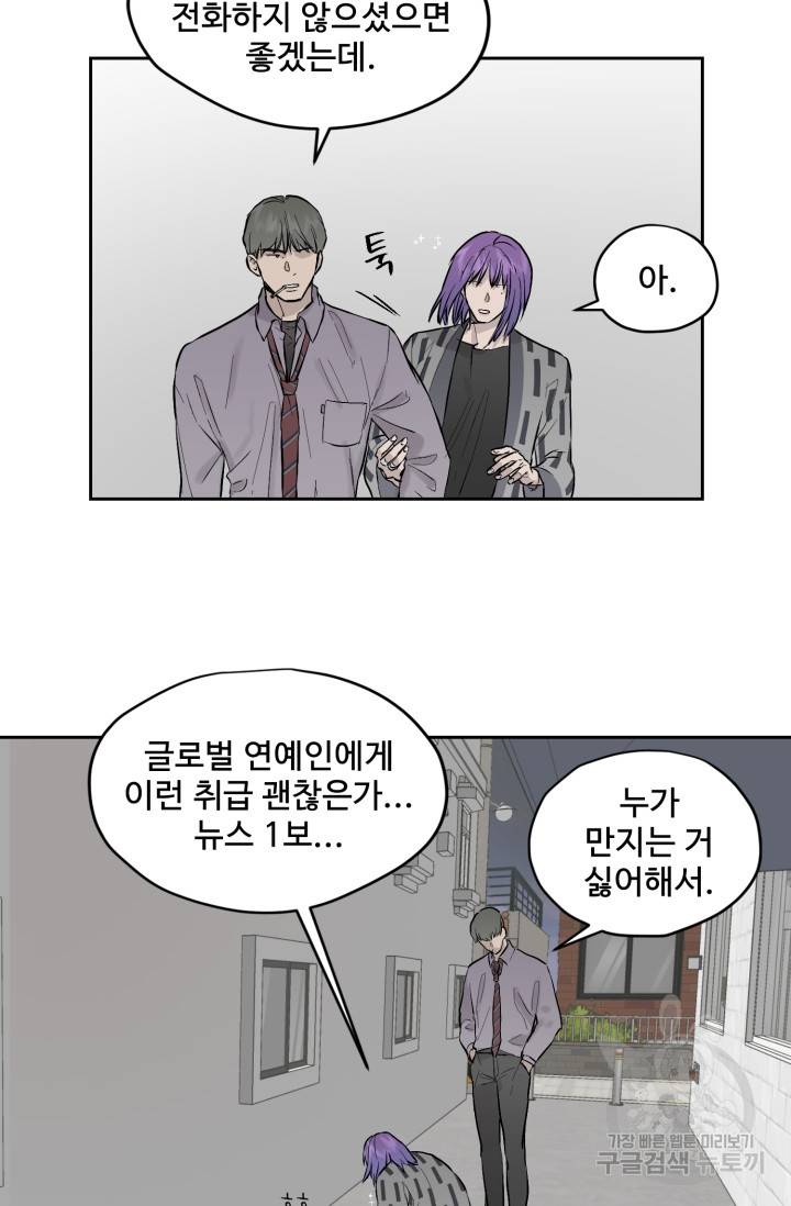 부적절한 신입사원 16화 6