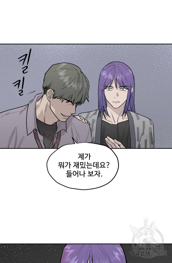 부적절한 신입사원 16화 11
