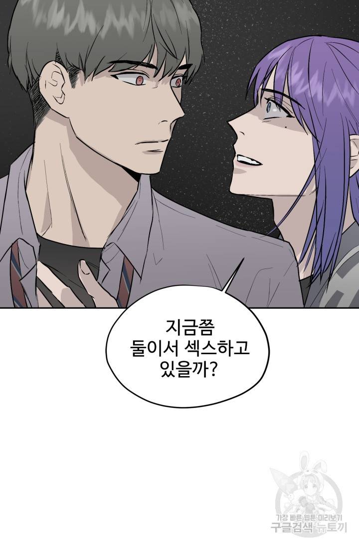 부적절한 신입사원 16화 13
