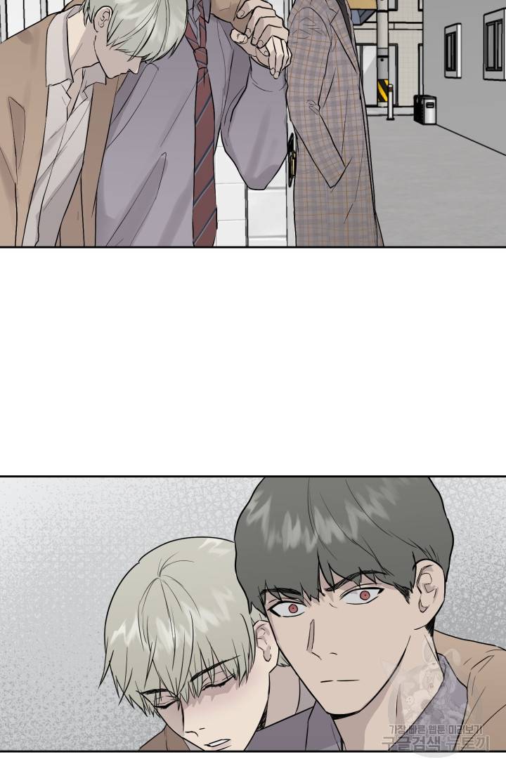 부적절한 신입사원 16화 16