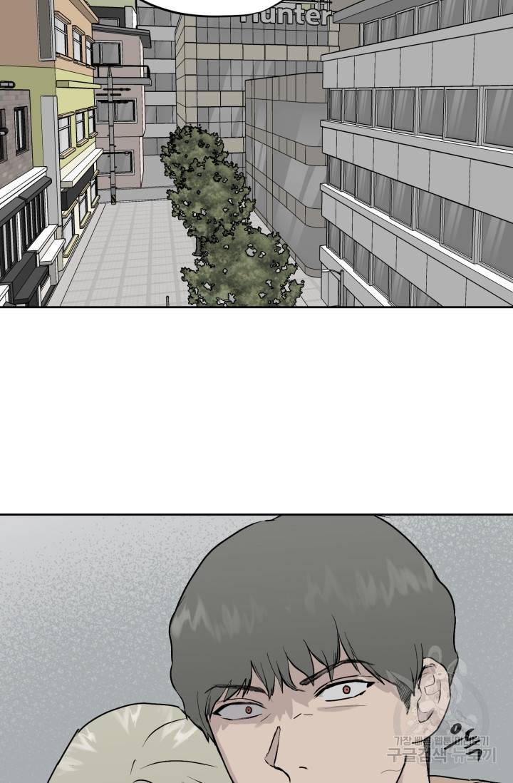 부적절한 신입사원 16화 18