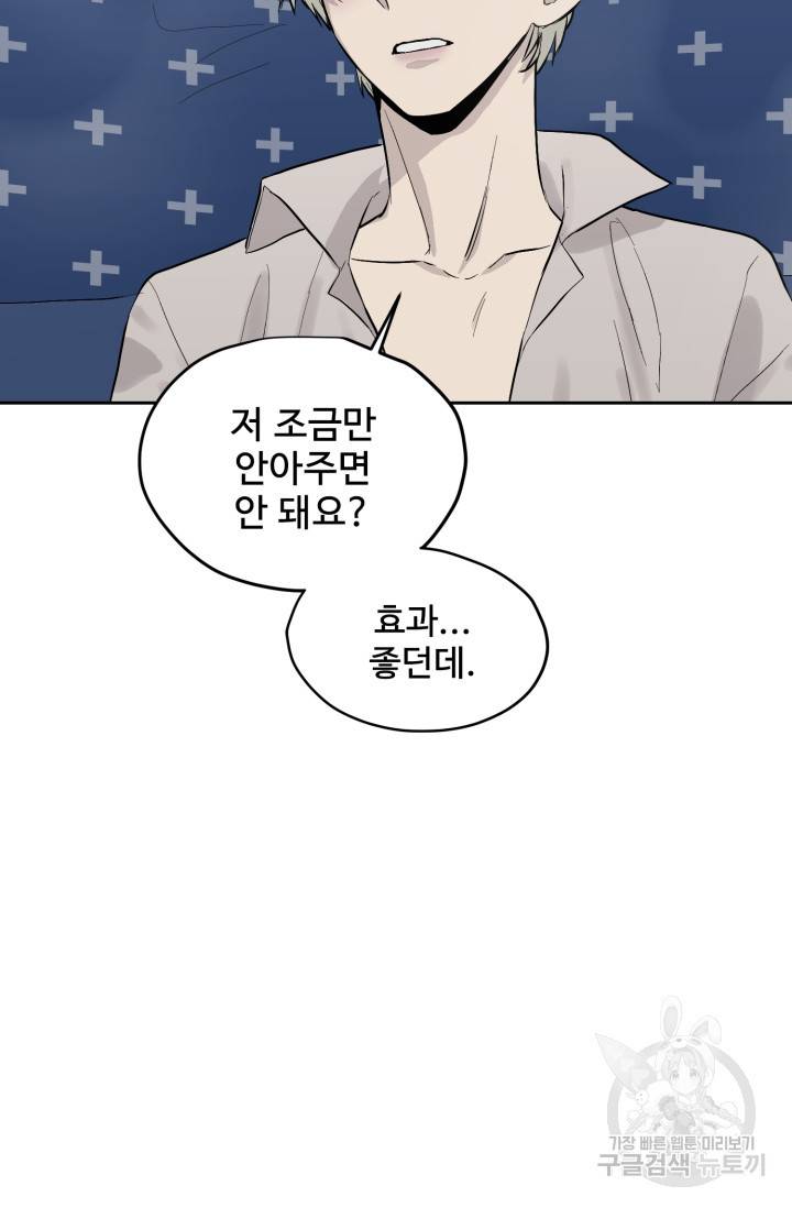 부적절한 신입사원 16화 27