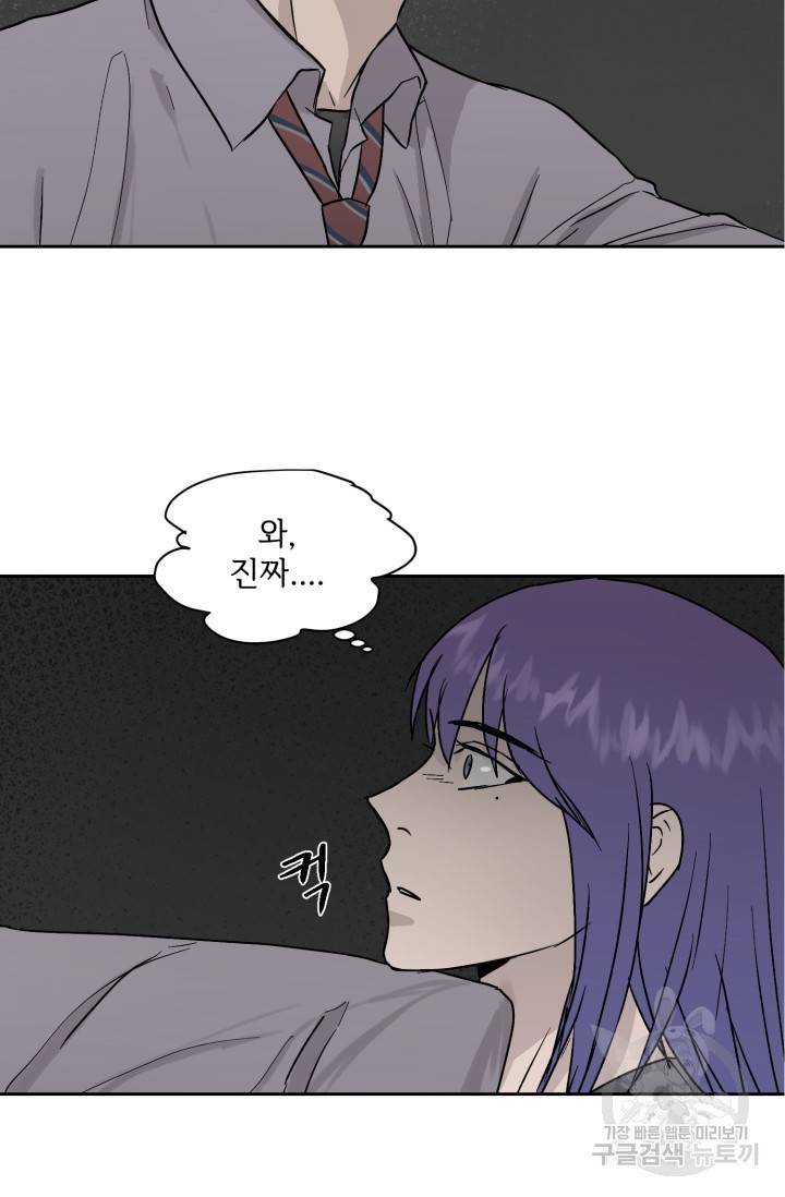 부적절한 신입사원 16화 34