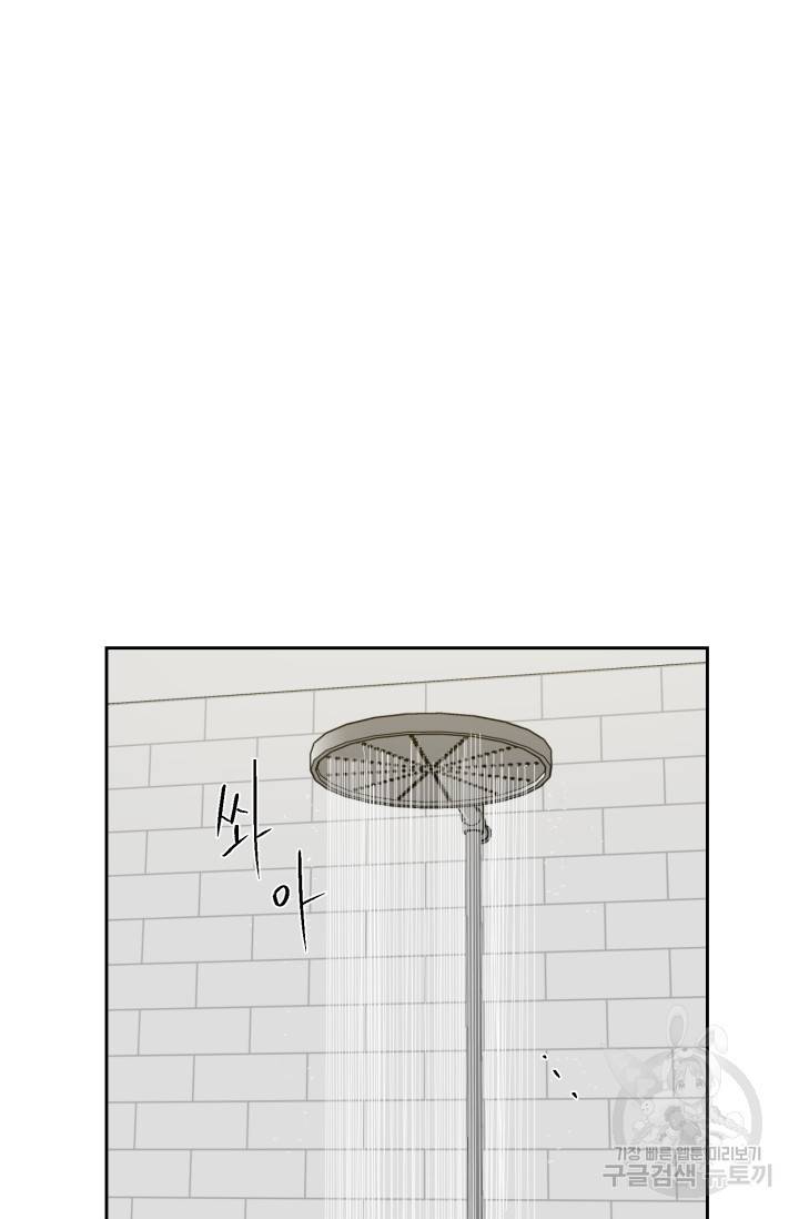 부적절한 신입사원 16화 45
