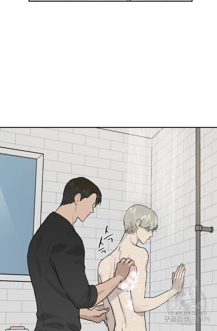 부적절한 신입사원 16화 46