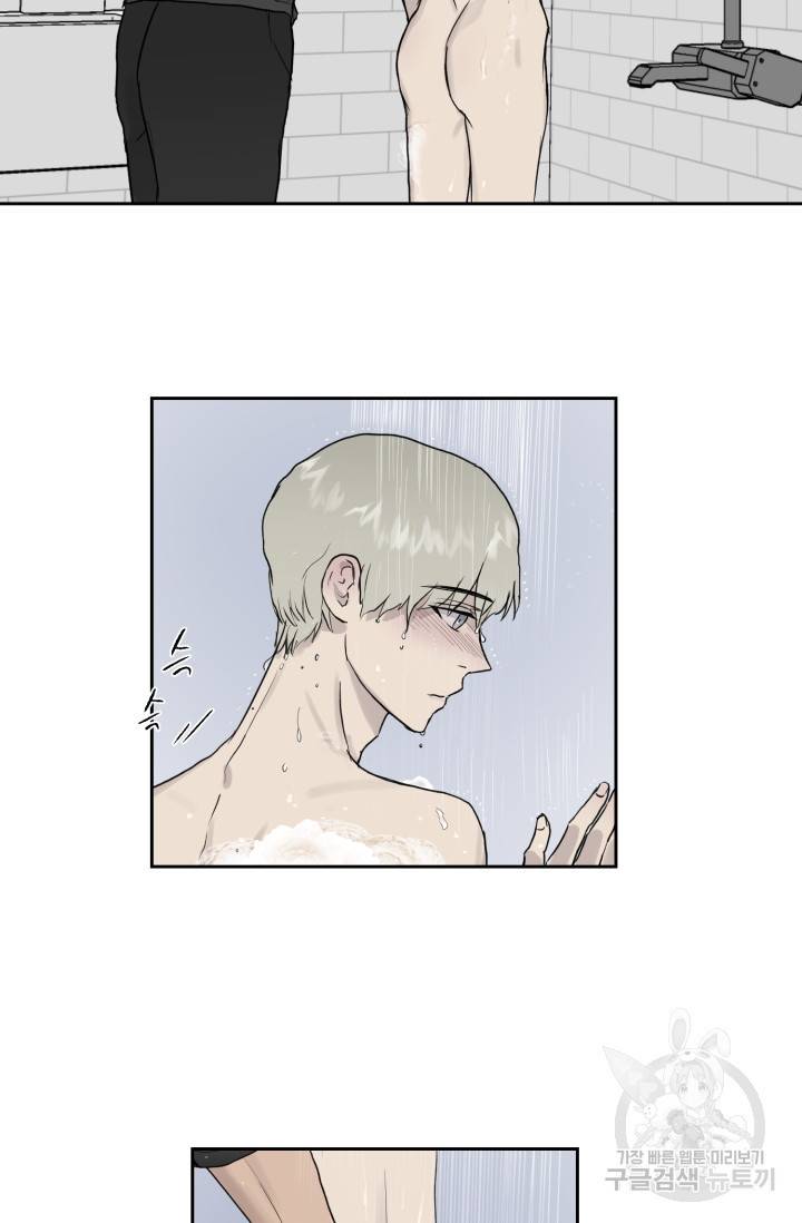부적절한 신입사원 16화 47