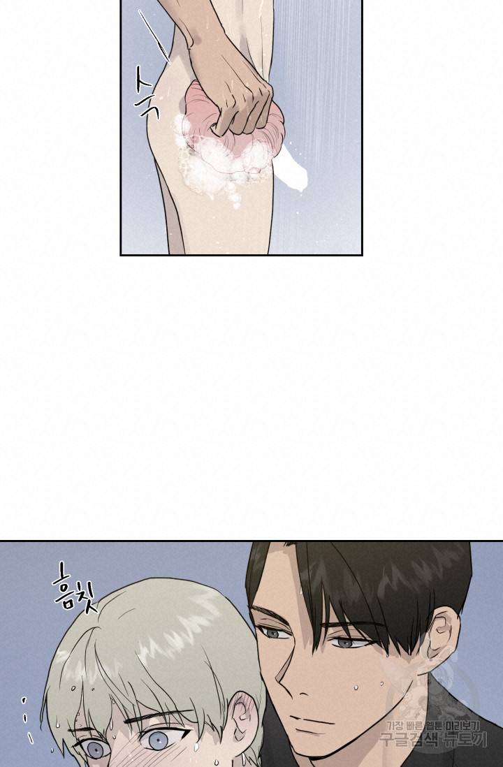 부적절한 신입사원 16화 48