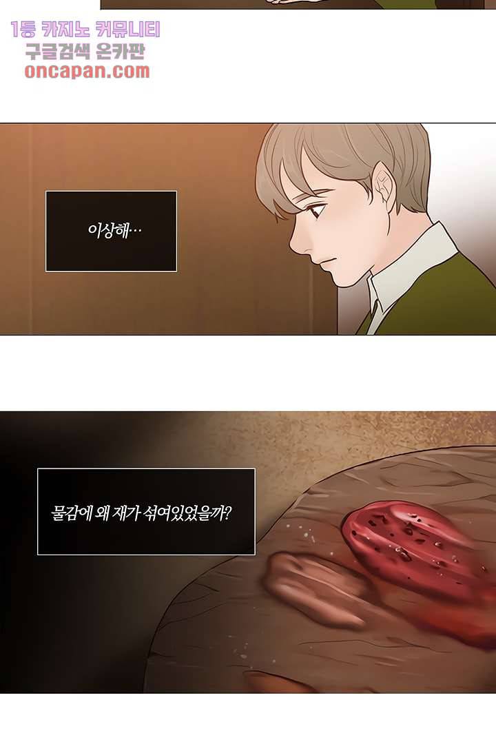 초상화 14화 2