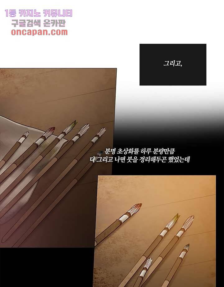 초상화 14화 3