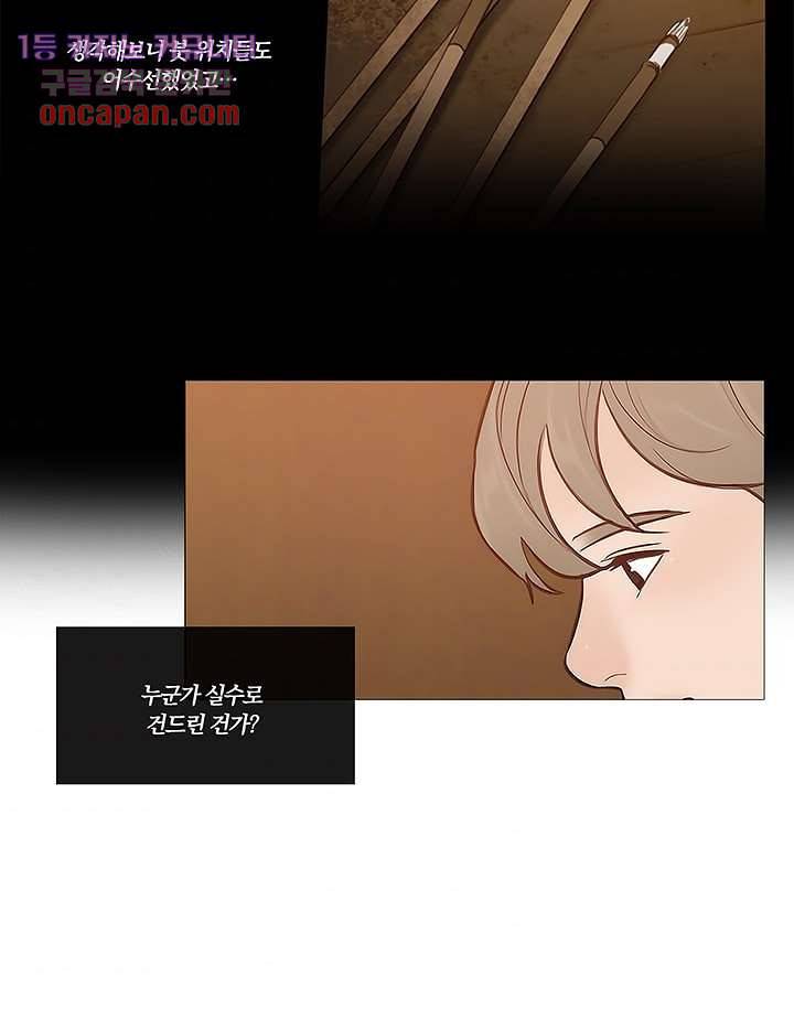 초상화 14화 4