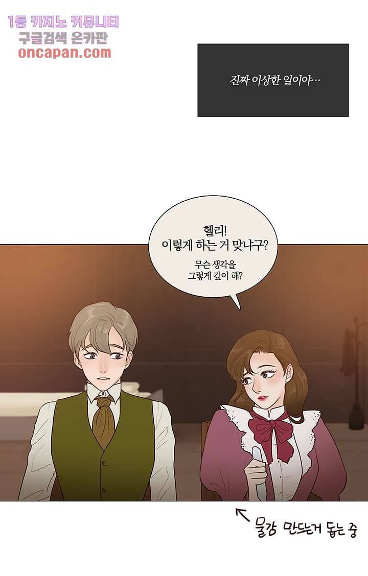 초상화 14화 6