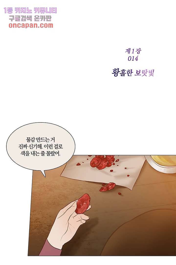 초상화 14화 8