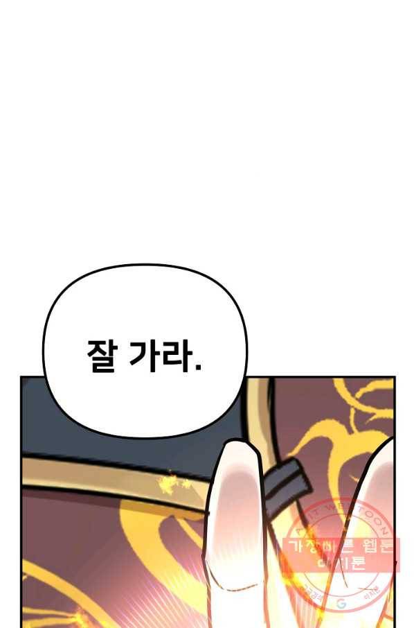 나와 이매망량 48화 13