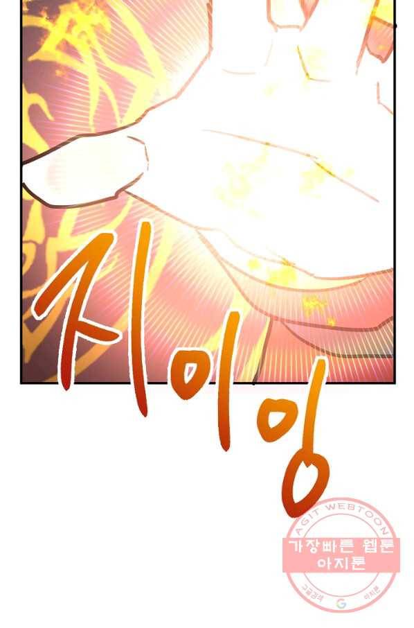 나와 이매망량 48화 14