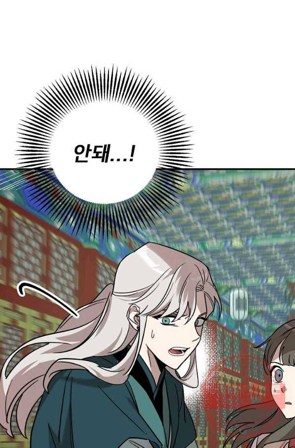 나와 이매망량 48화 15