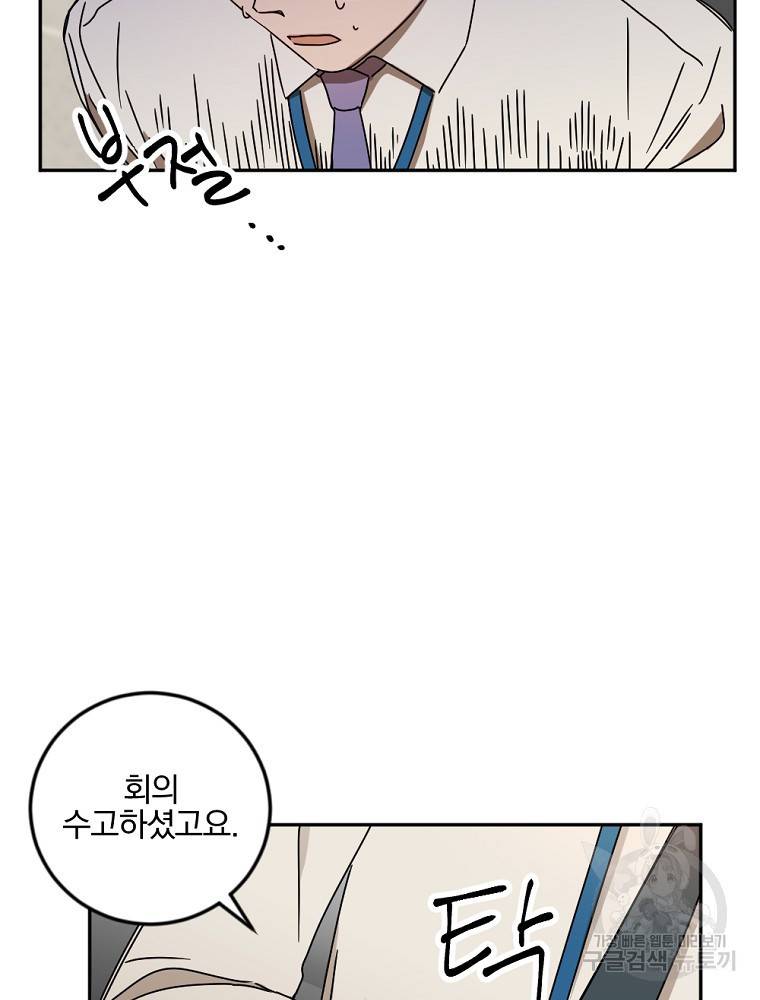 월요일이 사라졌다 18화 5