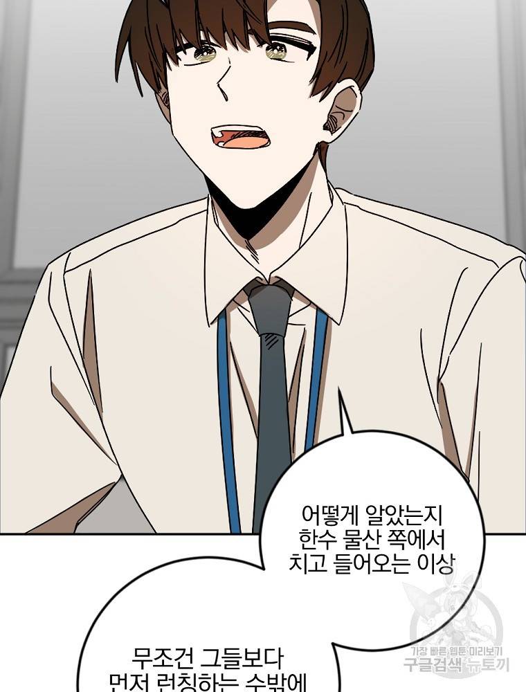 월요일이 사라졌다 18화 7
