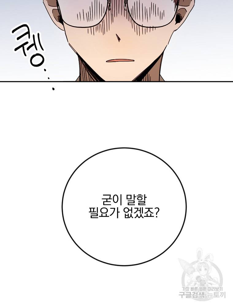 월요일이 사라졌다 18화 11
