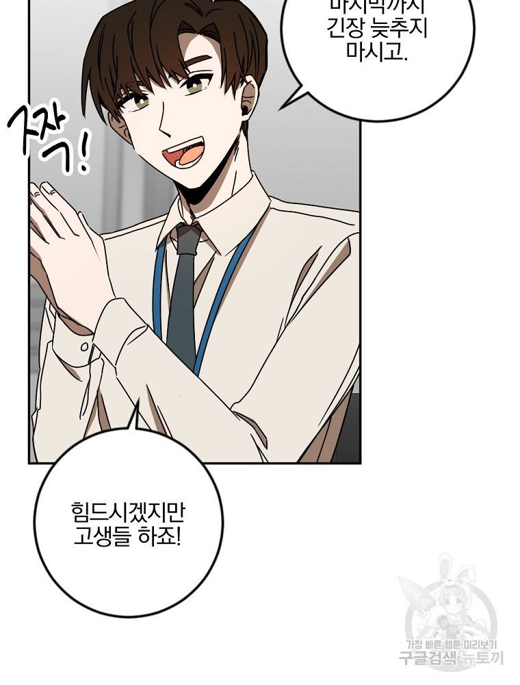 월요일이 사라졌다 18화 13