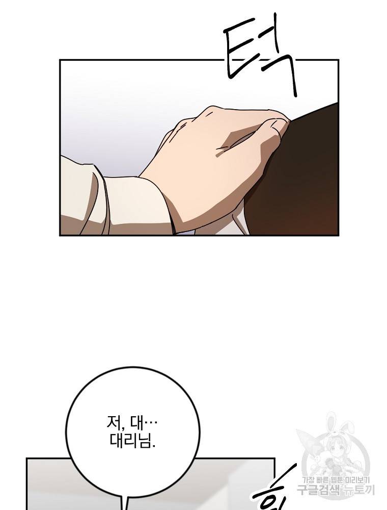 월요일이 사라졌다 18화 15