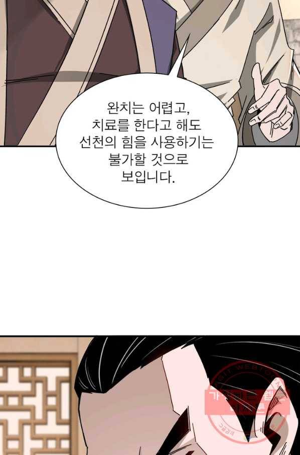 빌런으로 이직하다 77화 18