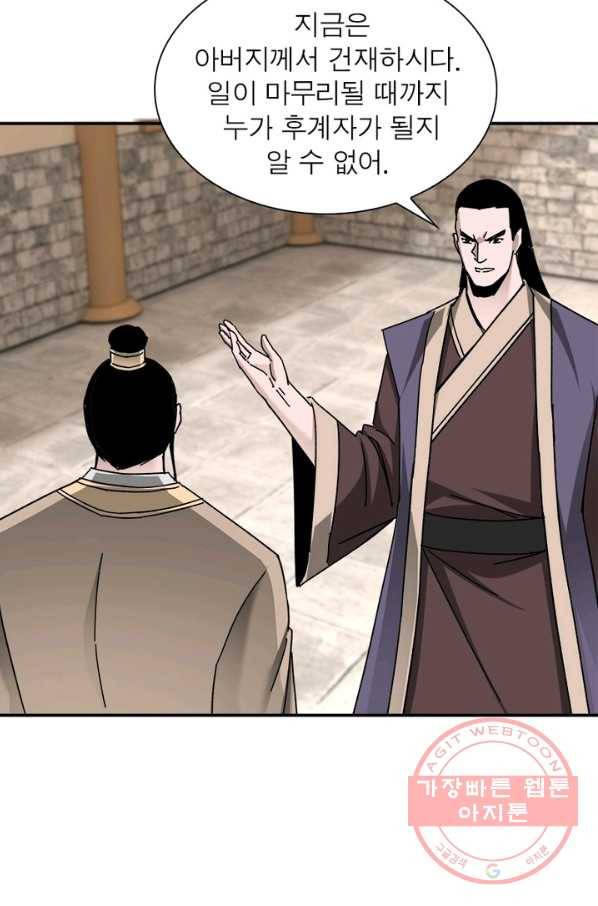 빌런으로 이직하다 77화 27