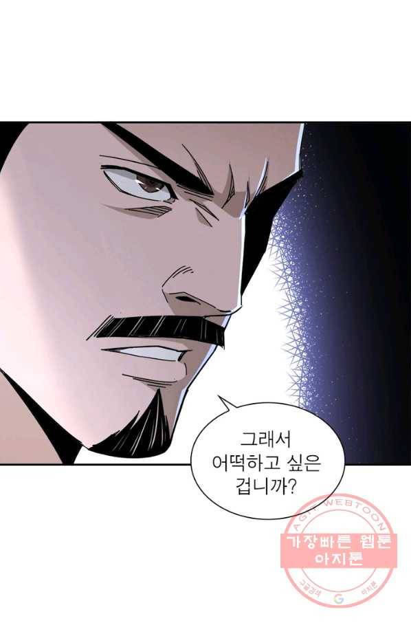 빌런으로 이직하다 77화 28