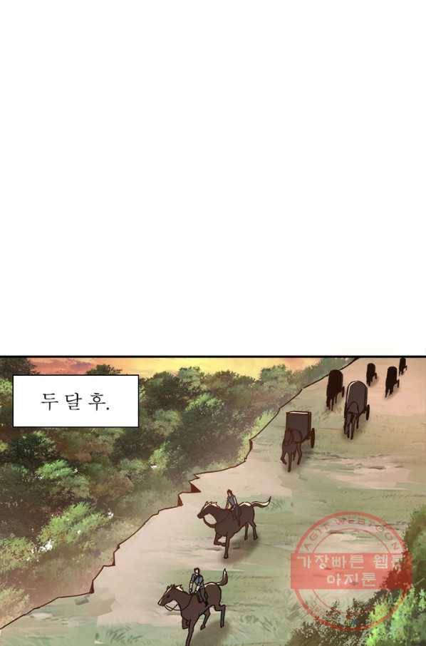 빌런으로 이직하다 77화 31