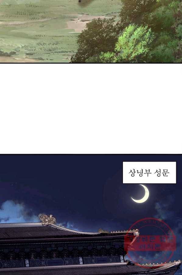 빌런으로 이직하다 77화 32