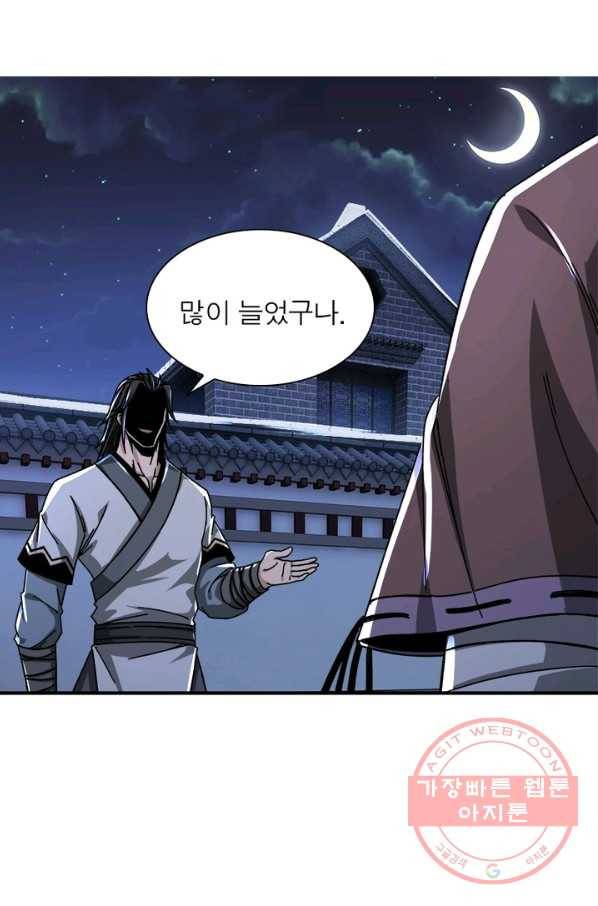 빌런으로 이직하다 77화 41