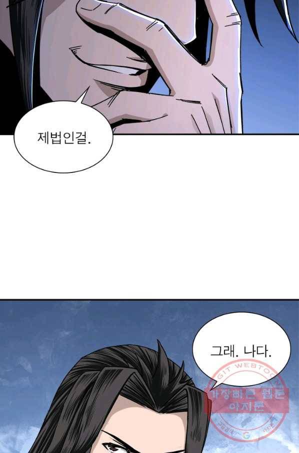 빌런으로 이직하다 77화 44