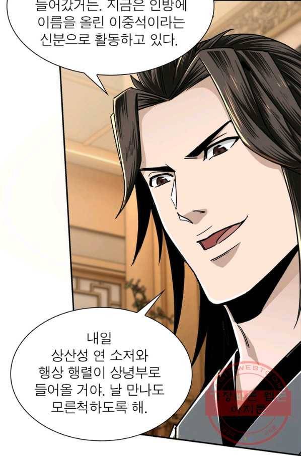 빌런으로 이직하다 77화 53