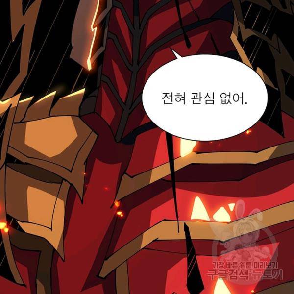리부트 시스템 61화 7