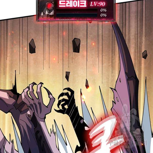 리부트 시스템 61화 9