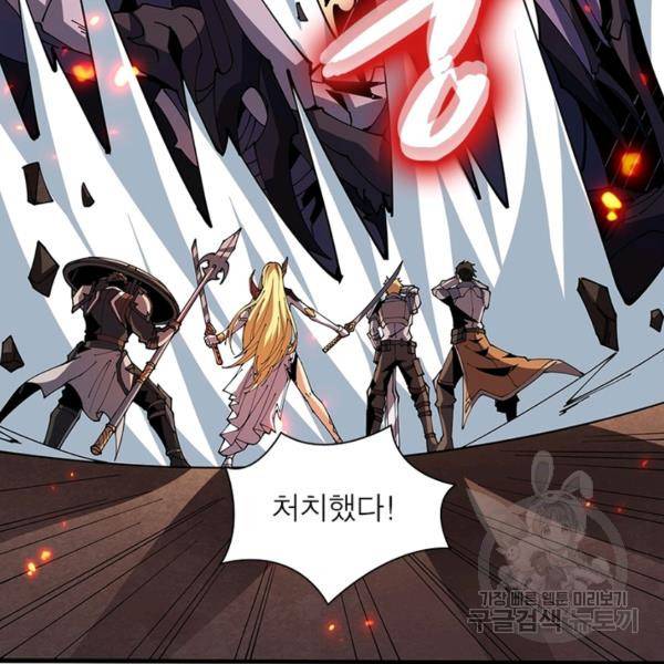 리부트 시스템 61화 10