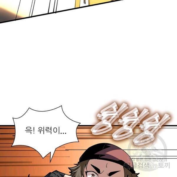 리부트 시스템 61화 14