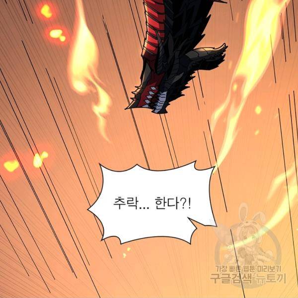 리부트 시스템 61화 18