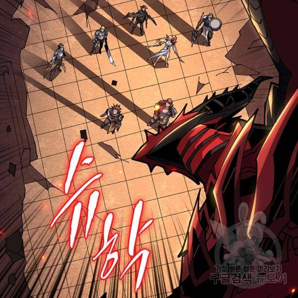 리부트 시스템 61화 20