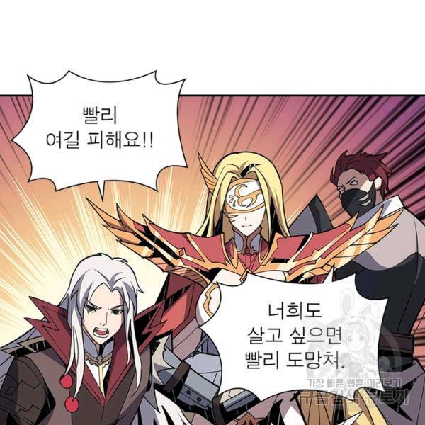 리부트 시스템 61화 22