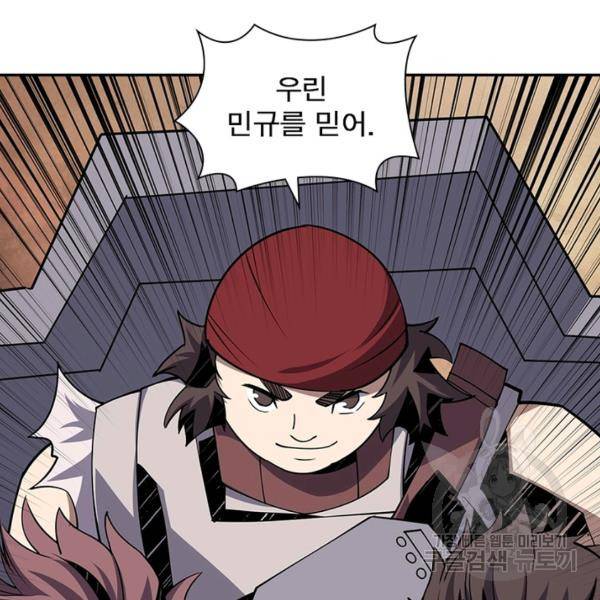 리부트 시스템 61화 24