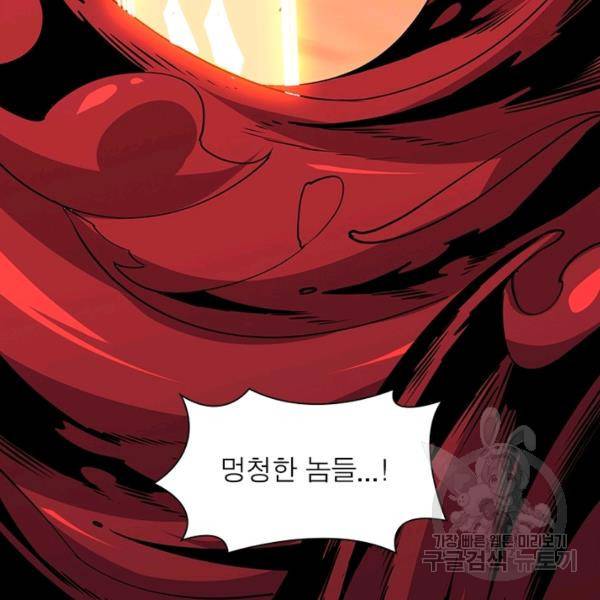 리부트 시스템 61화 29