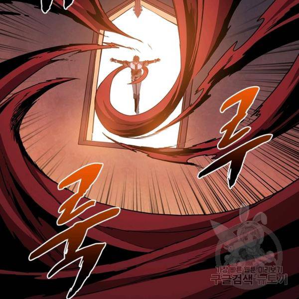 리부트 시스템 61화 32